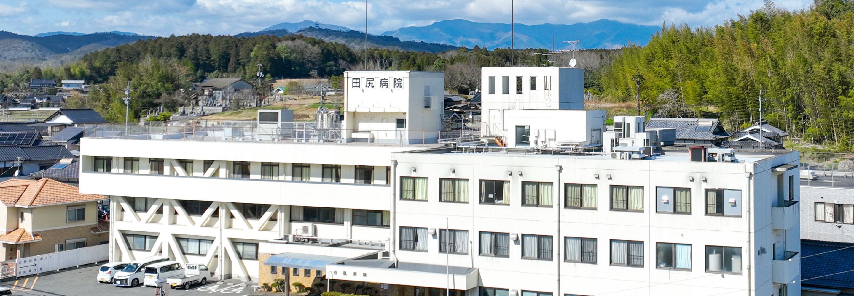田尻病院 メインビジュアル1