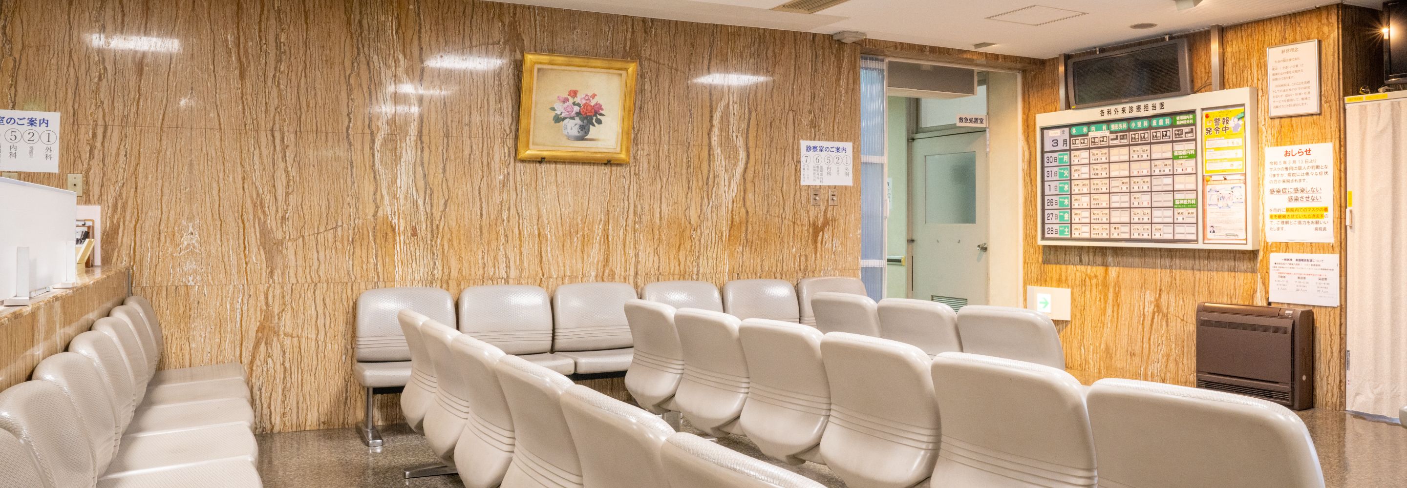 田尻病院 メインビジュアル2