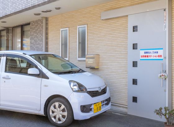 訪問看護ステーション田尻　外観